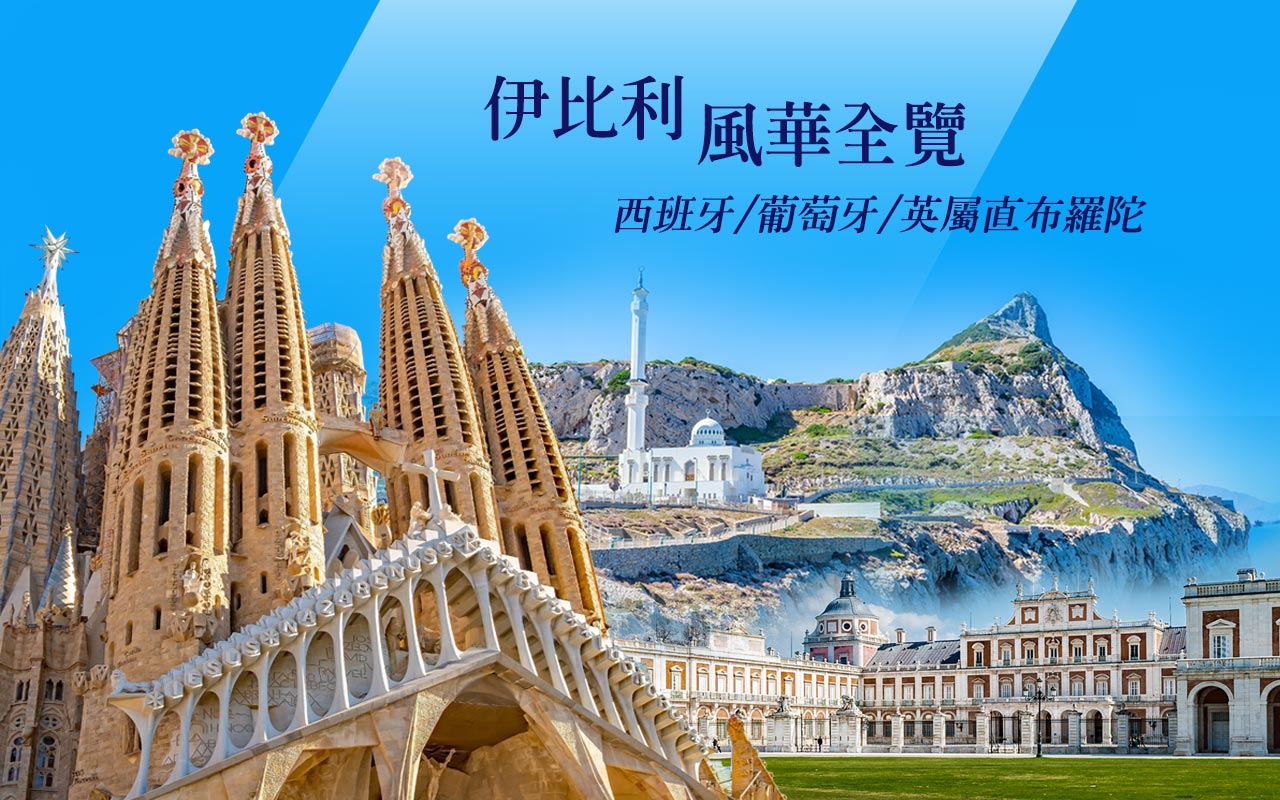 西班牙